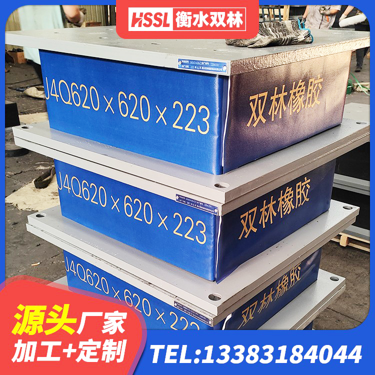 孝感铅芯隔振支座 孝感二型隔震支座 孝感HDR900高阻尼建筑隔震支座生产厂家 孝感LNR500天然橡胶隔震支座 - 第4张